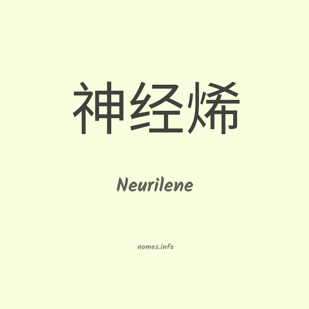 Neurilene em chinês