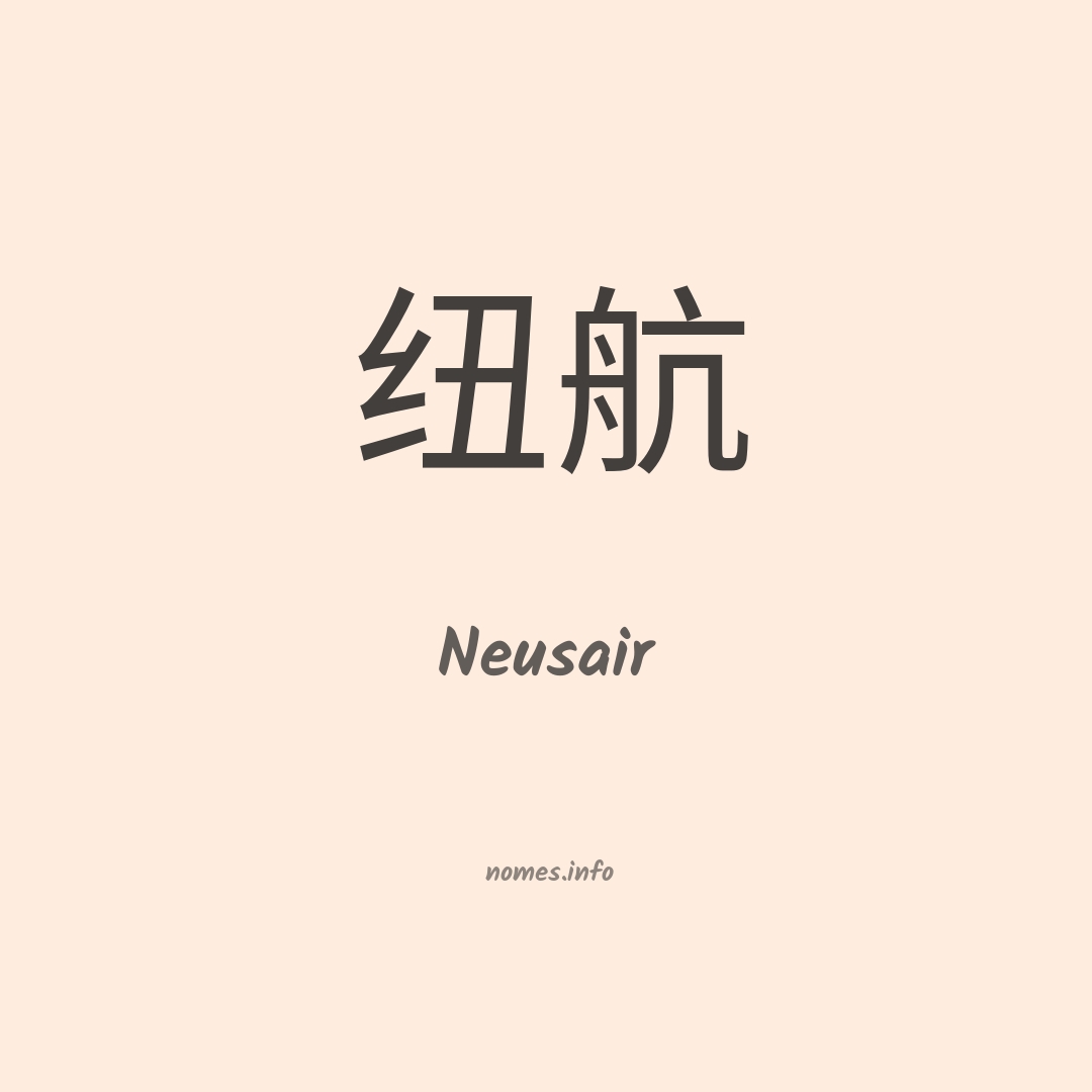 Neusair em chinês