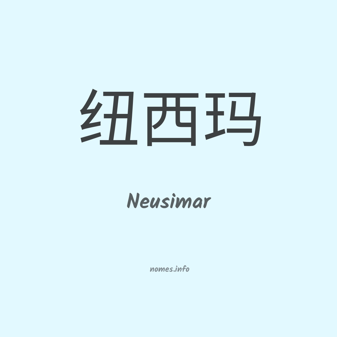 Neusimar em chinês Neusimar em chinês
