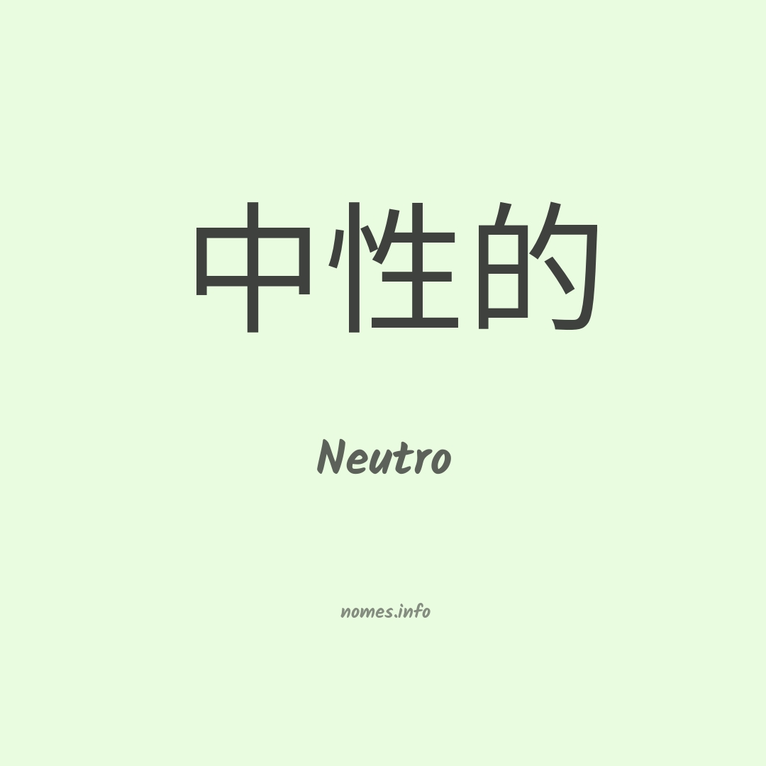 Neutro em chinês