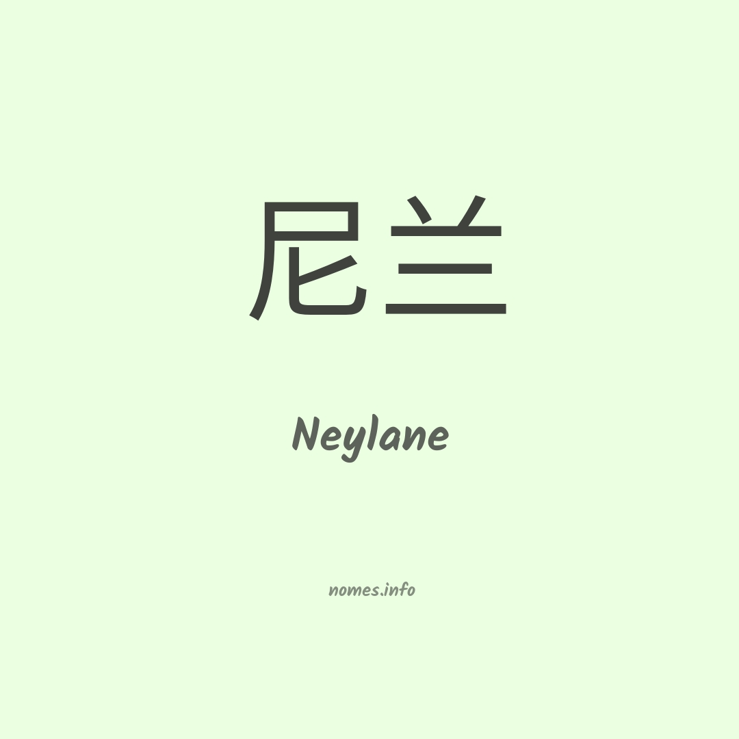 Neylane em chinês