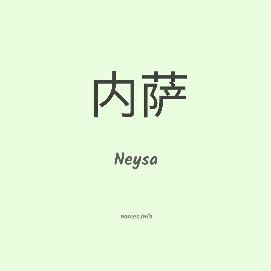 Neysa em chinês Neysa em chinês