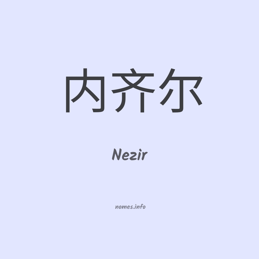 Nezir em chinês
