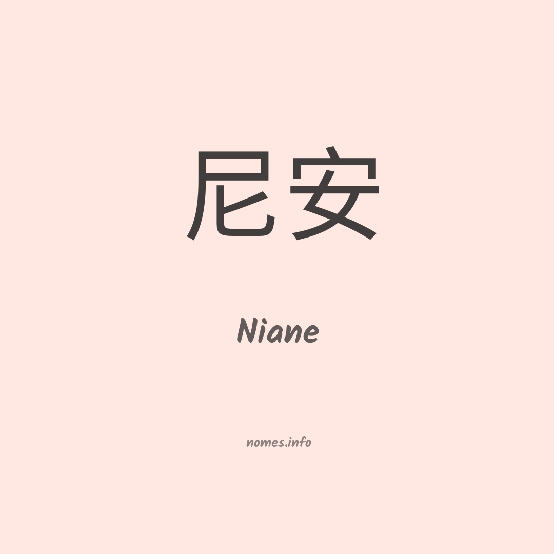 Niane em chinês