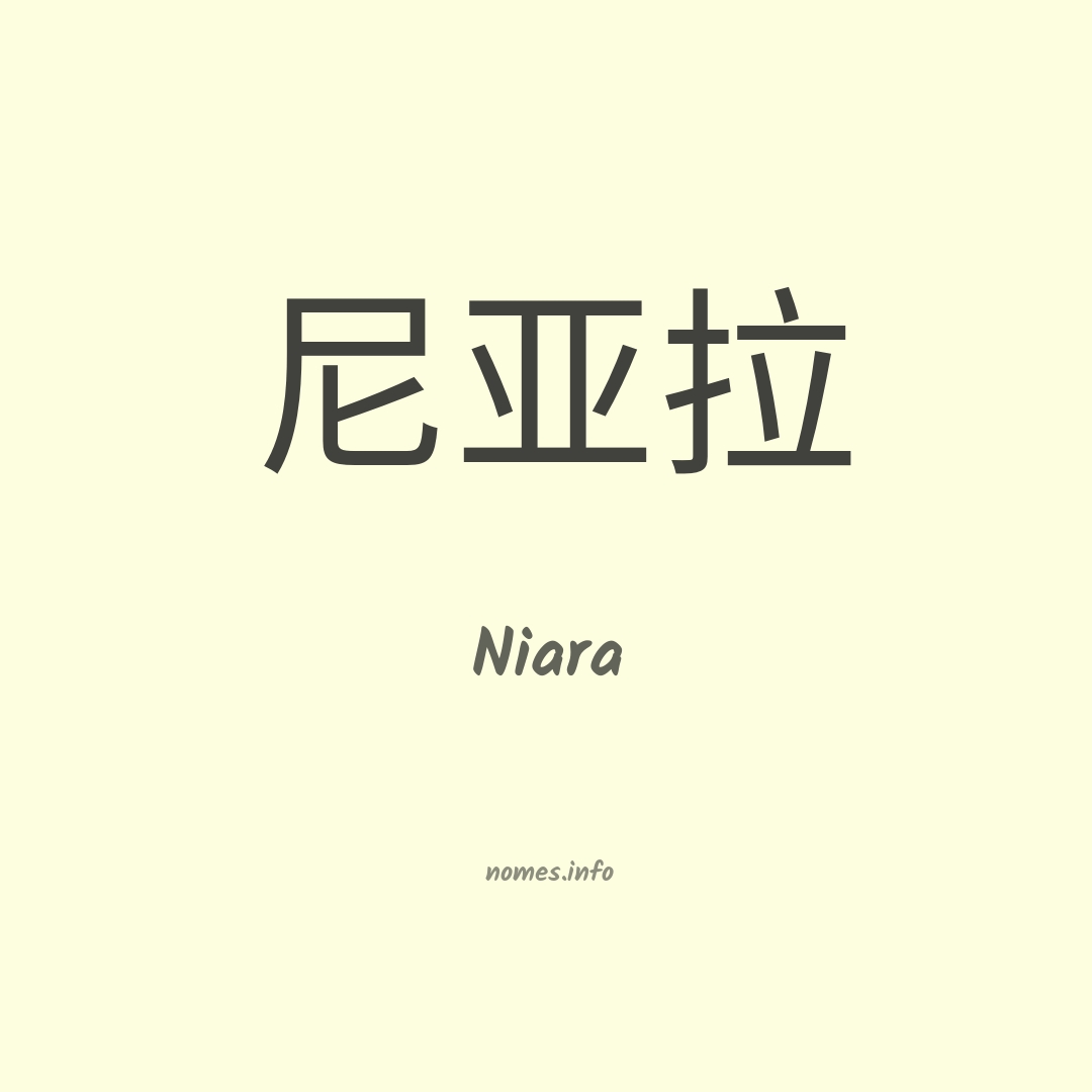 Niara em chinês