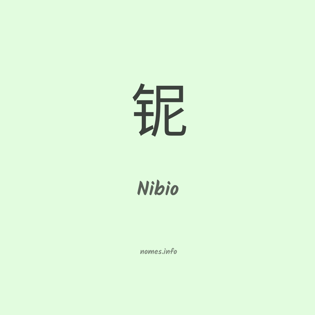 Nibio em chinês