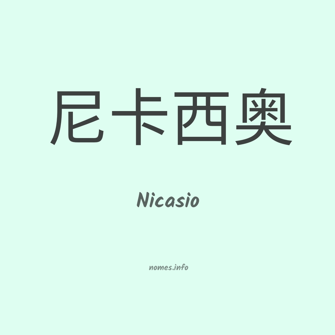 Nicasio em chinês