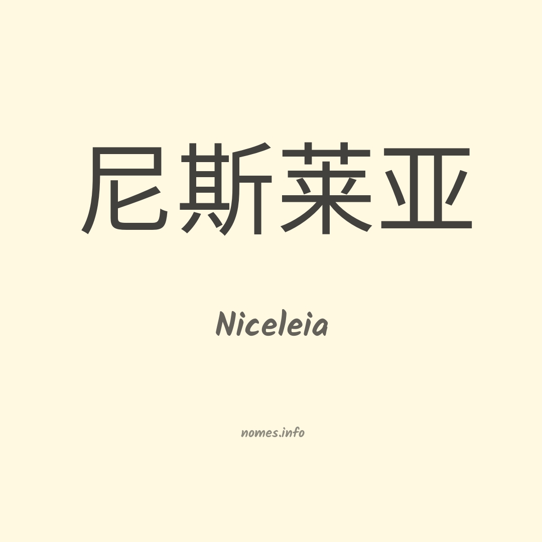 Niceleia em chinês