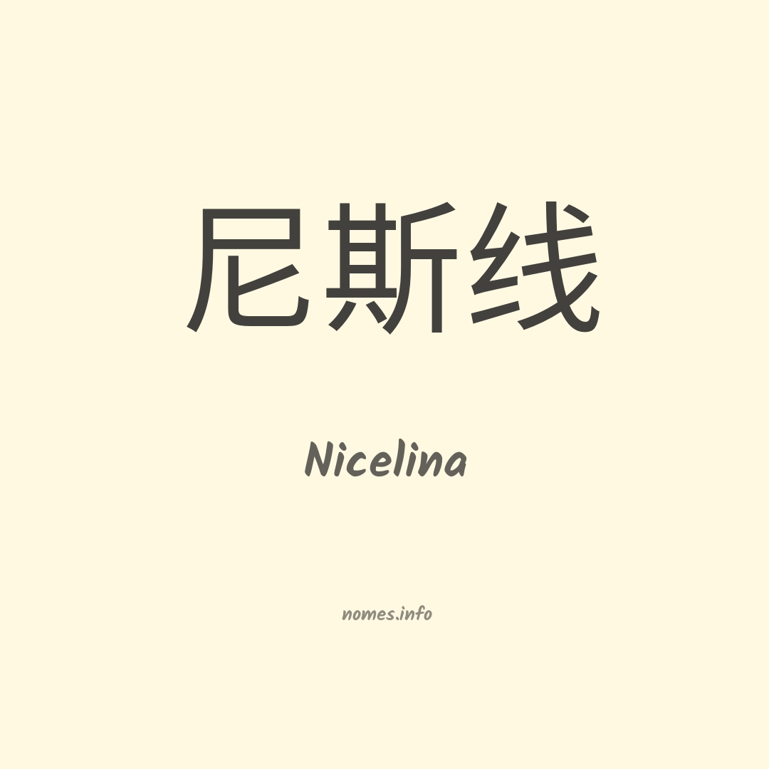 Nicelina em chinês Nicelina em chinês