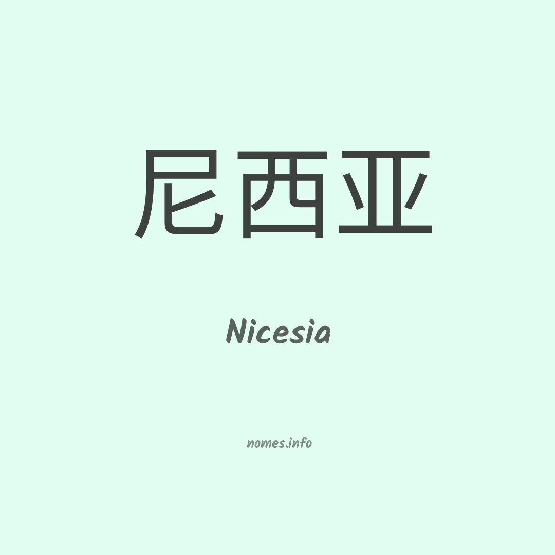 Nicesia em chinês