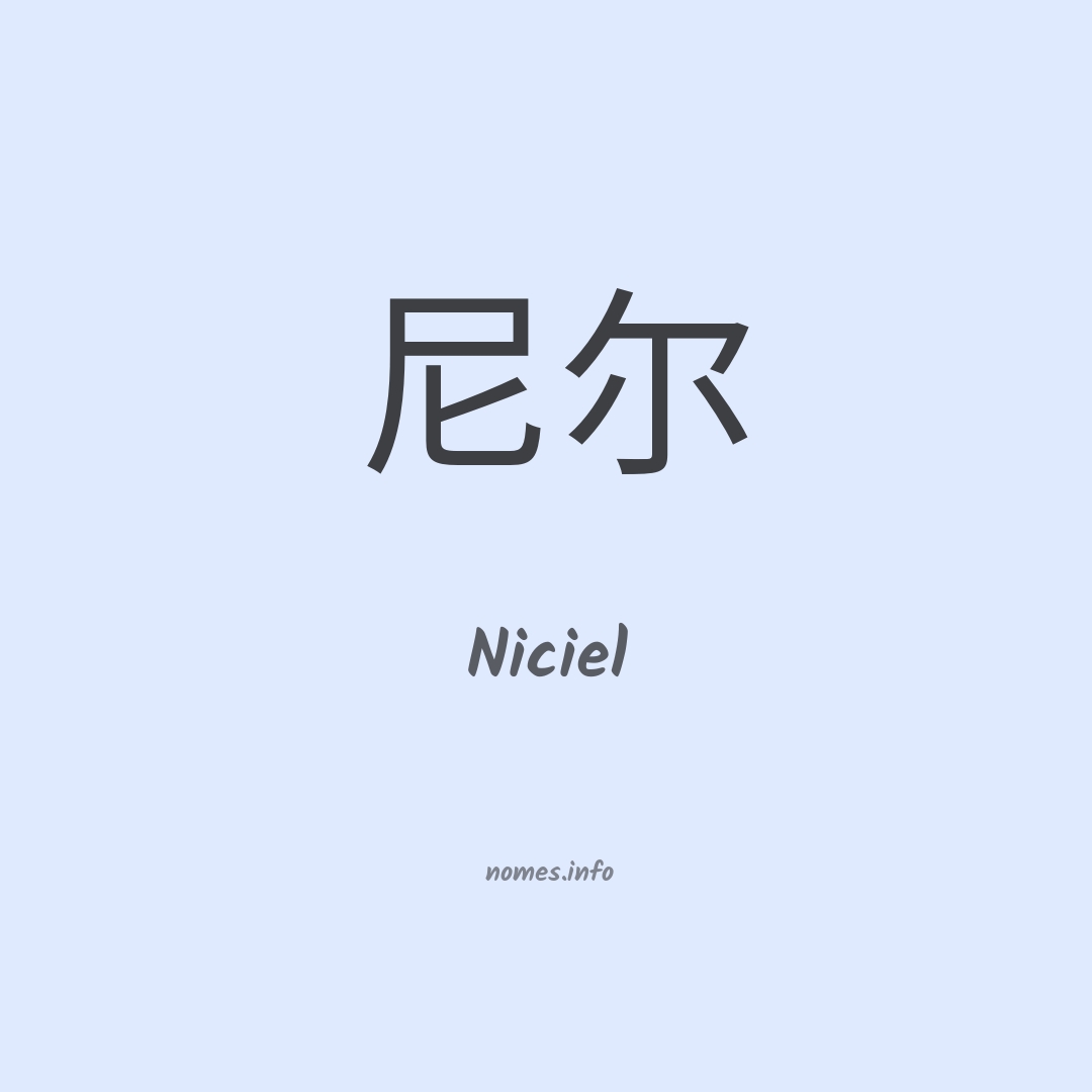 Niciel em chinês