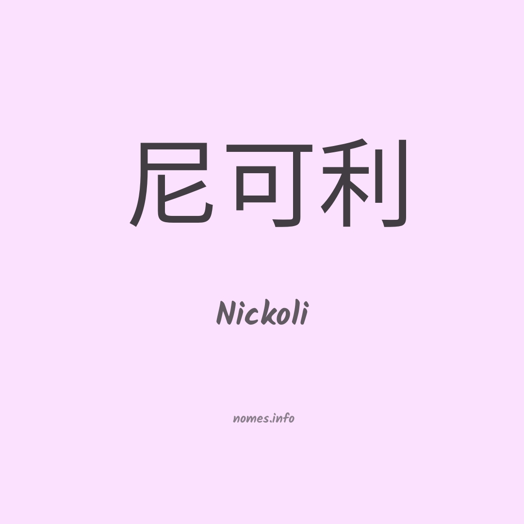 Nickoli em chinês