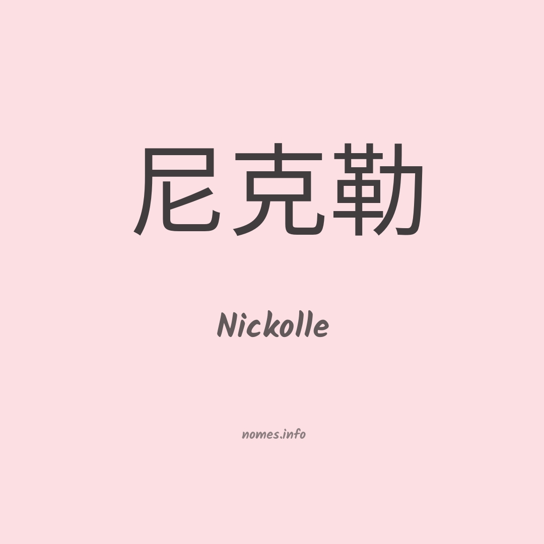 Nickolle em chinês