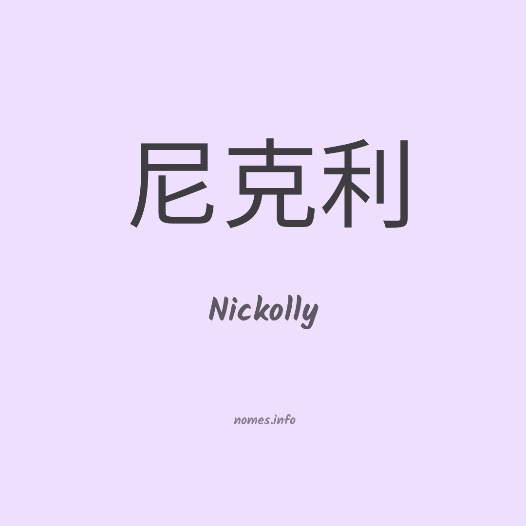 Nickolly em chinês
