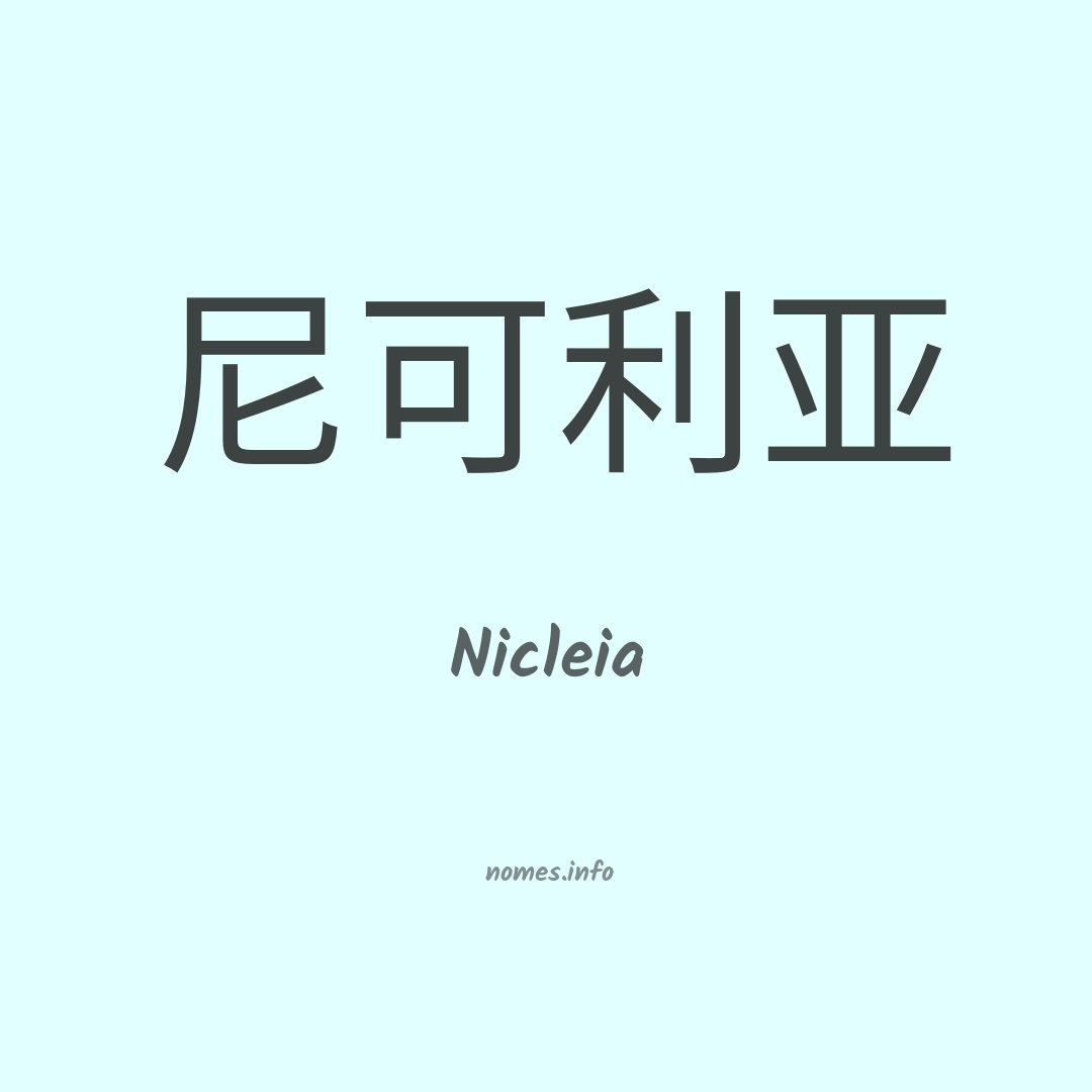 Nicleia em chinês