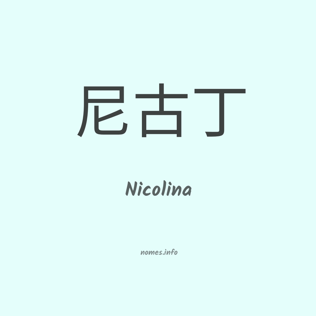 Nicolina em chinês Nicolina em chinês