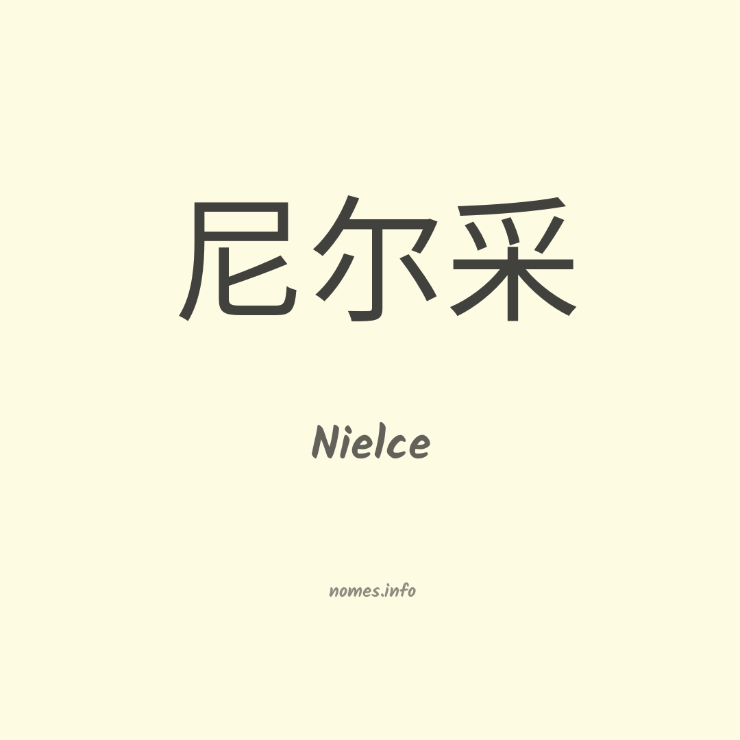 Nielce em chinês