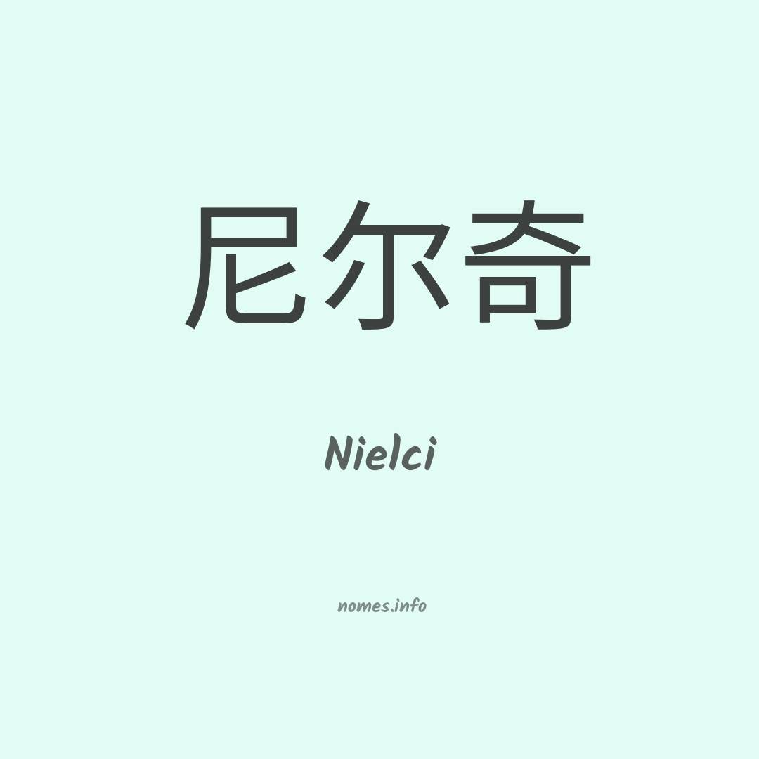 Nielci em chinês