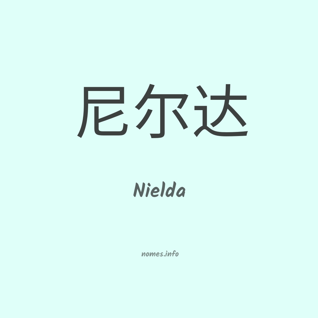 Nielda em chinês