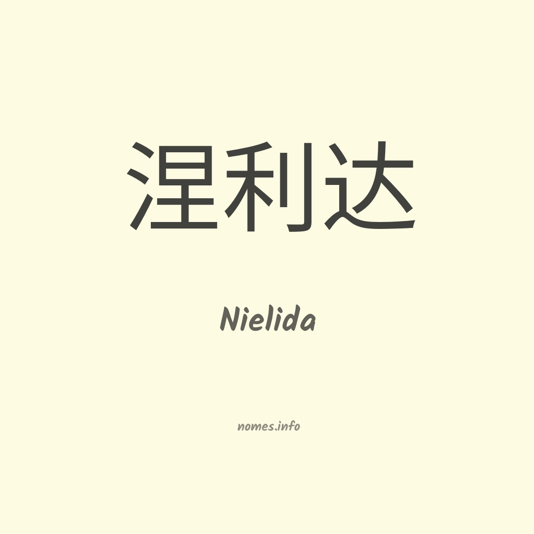Nielida em chinês