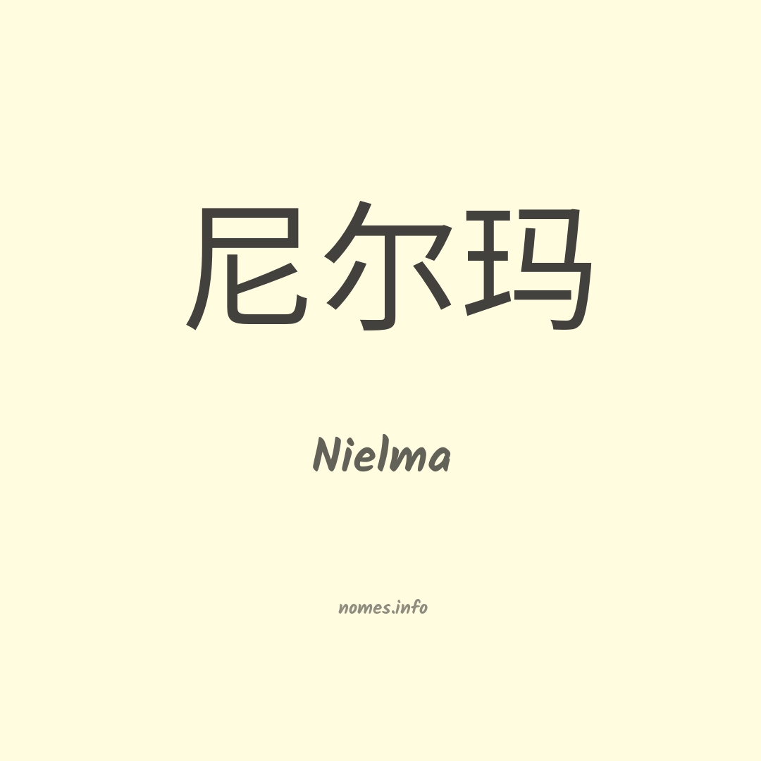 Nielma em chinês Nielma em chinês
