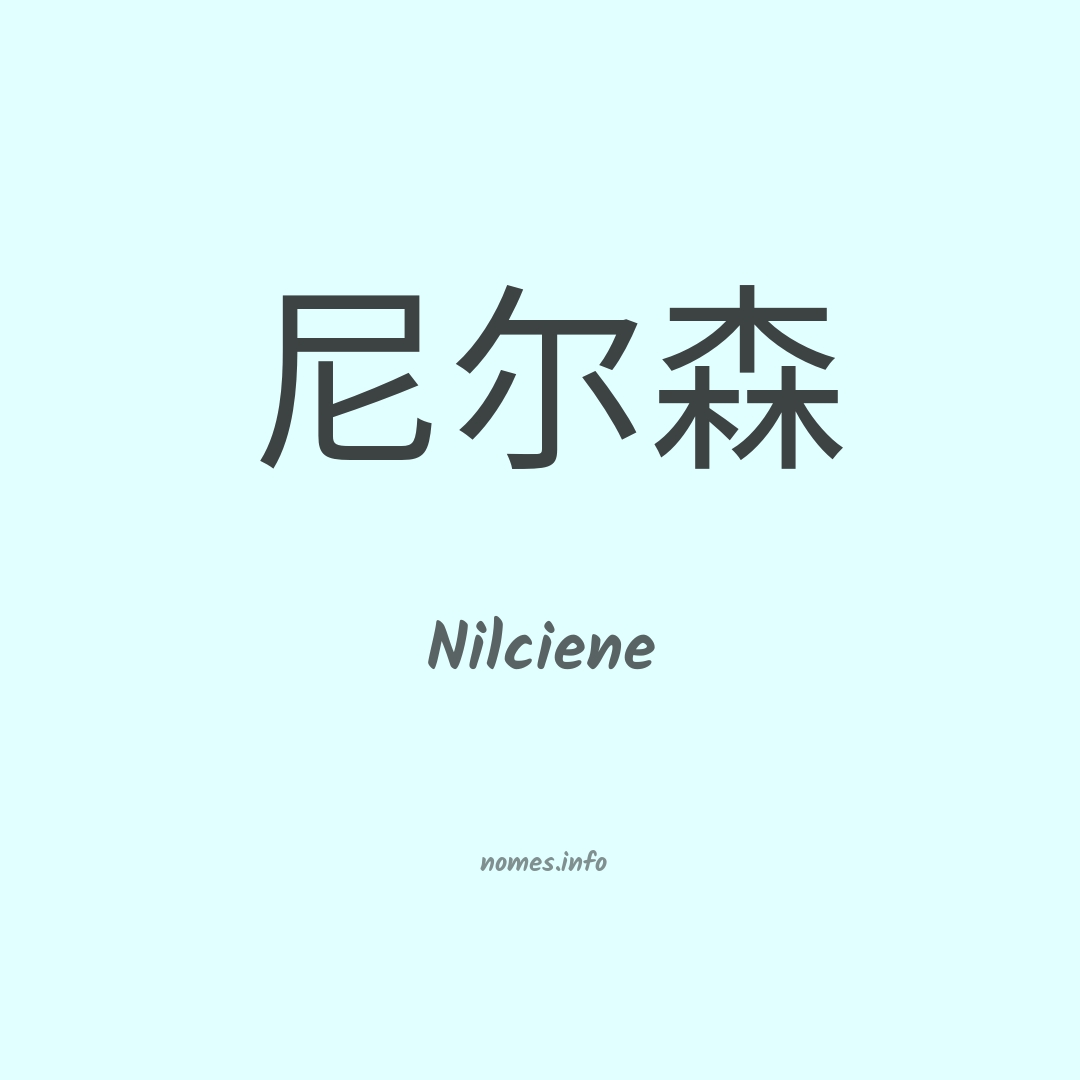 Nilciene em chinês