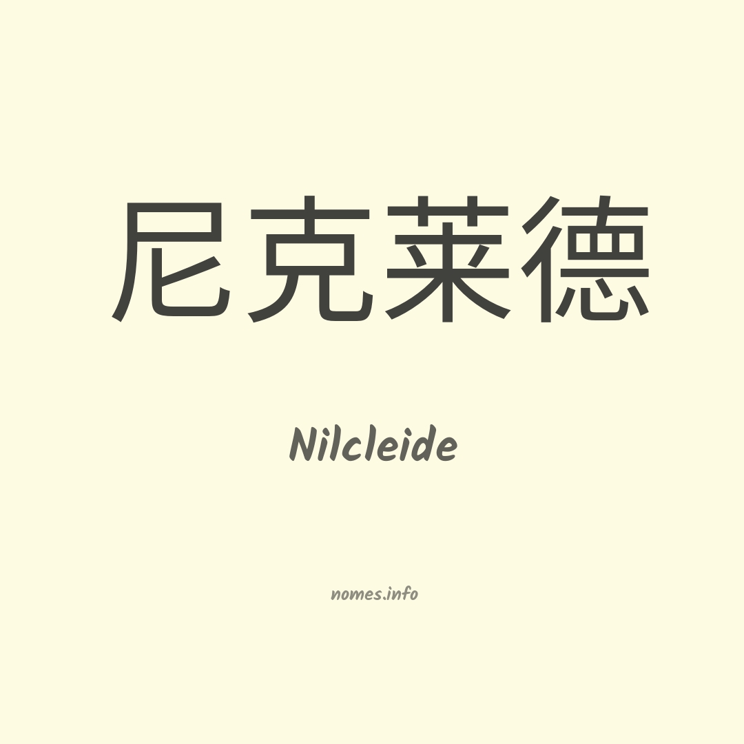 Nilcleide em chinês