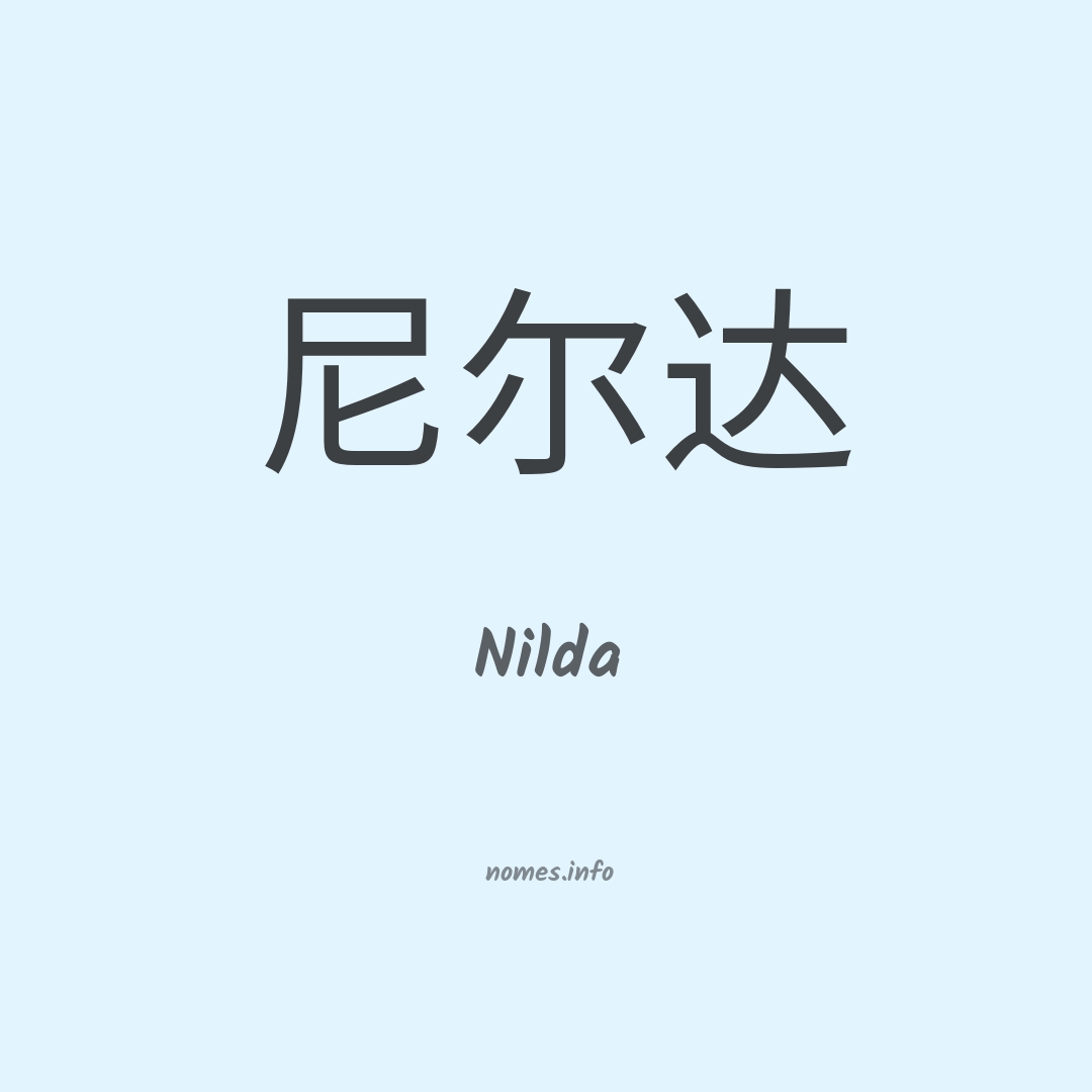 Nilda em chinês