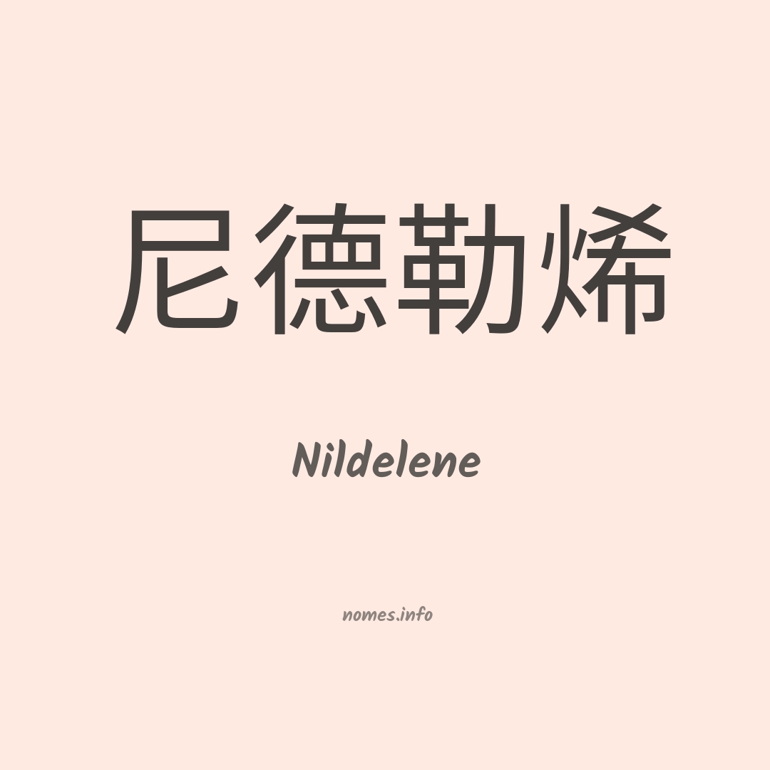 Nildelene em chinês