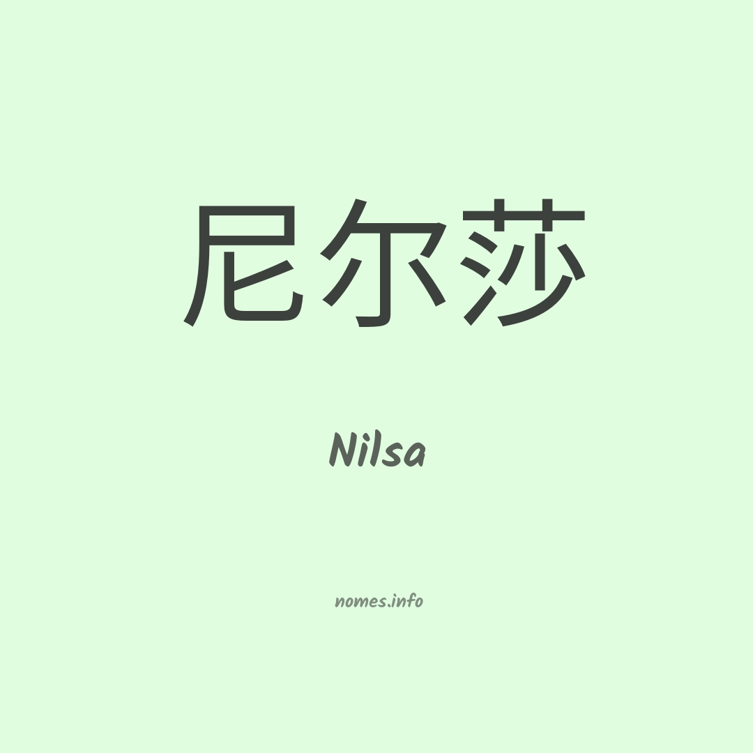 Nilsa em chinês