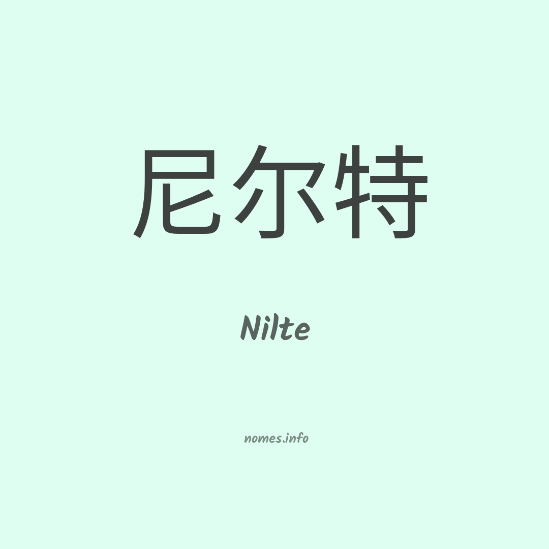 Nilte em chinês