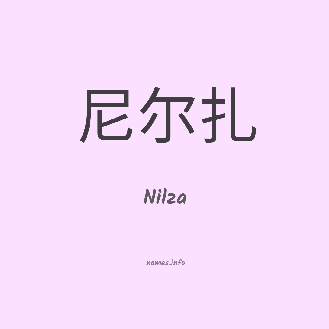 Nilza em chinês