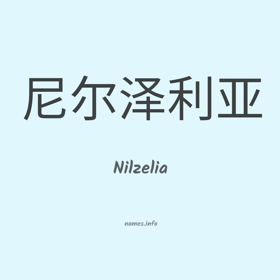 Nilzelia em chinês