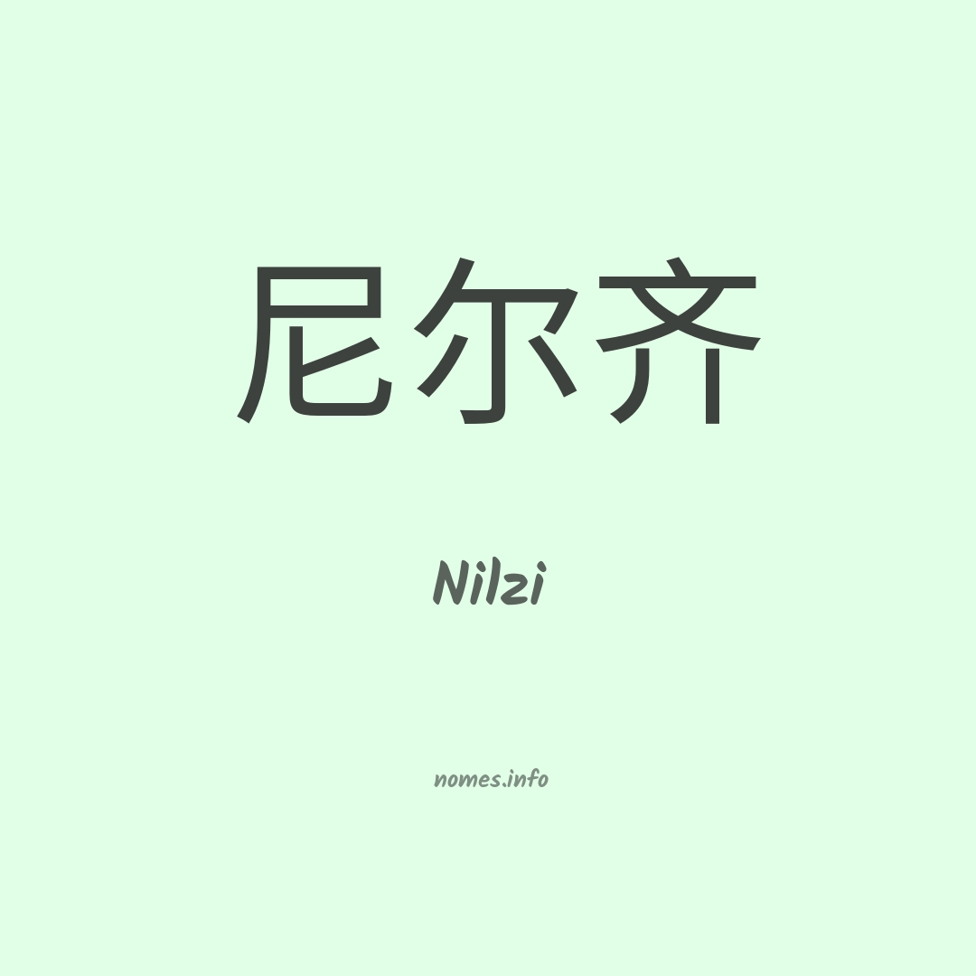 Nilzi em chinês