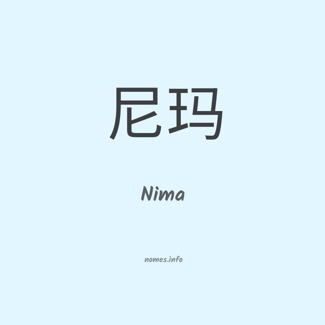 Nima em chinês