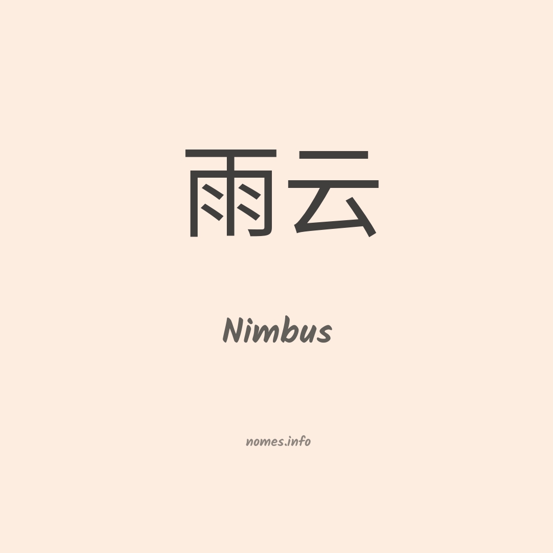 Nimbus em chinês