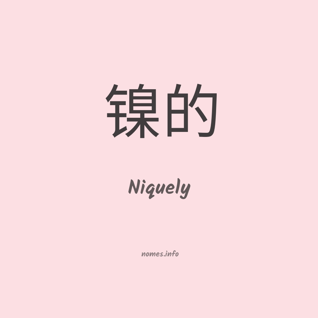 Niquely em chinês