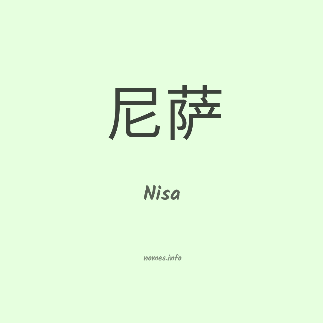 Nisa em chinês Nisa em chinês