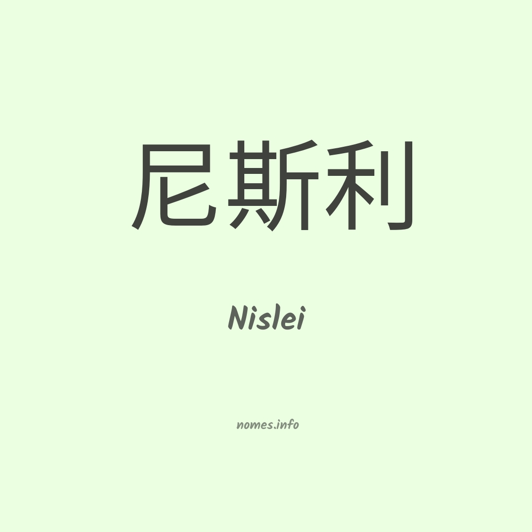 Nislei em chinês