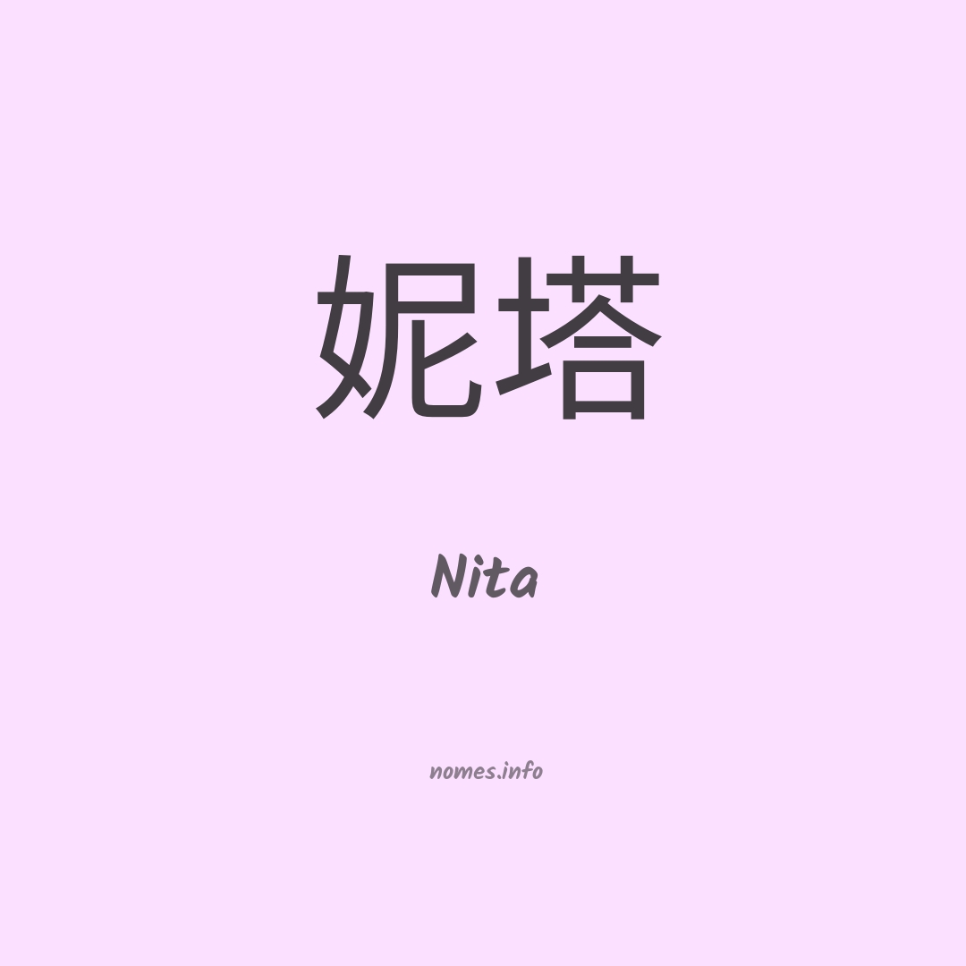 Nita em chinês
