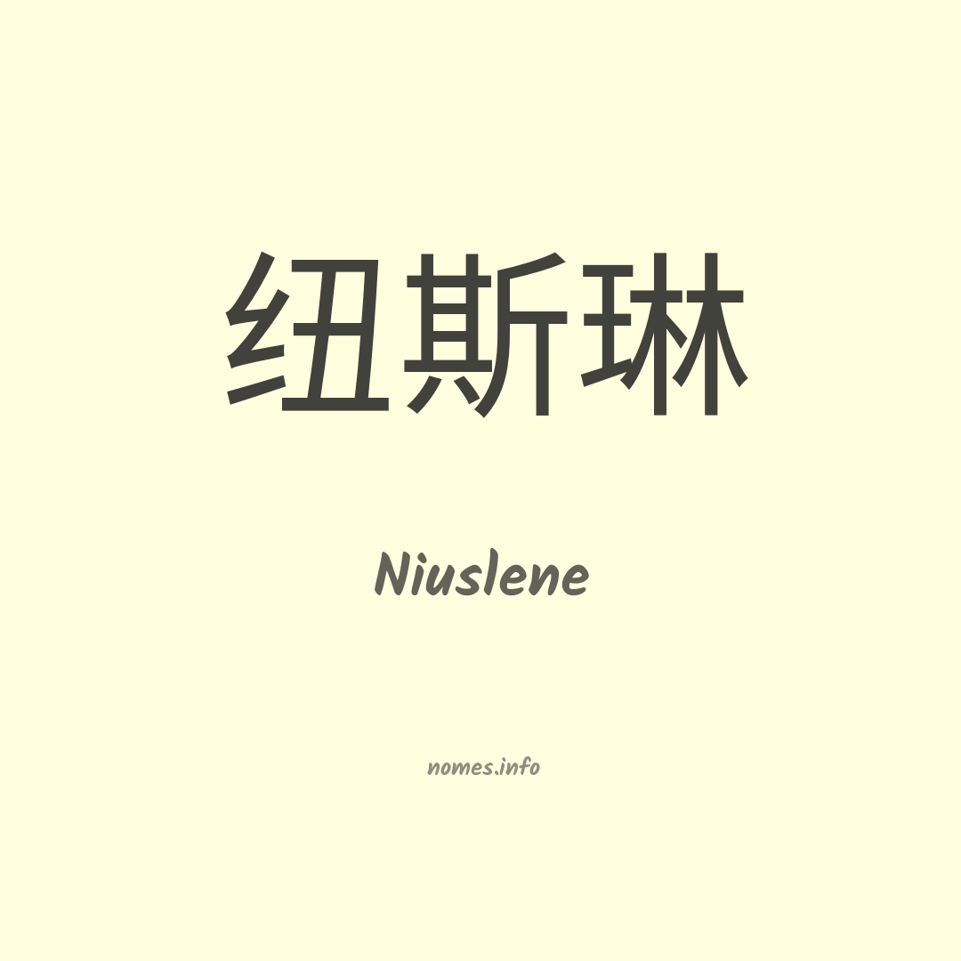Niuslene em chinês Niuslene em chinês