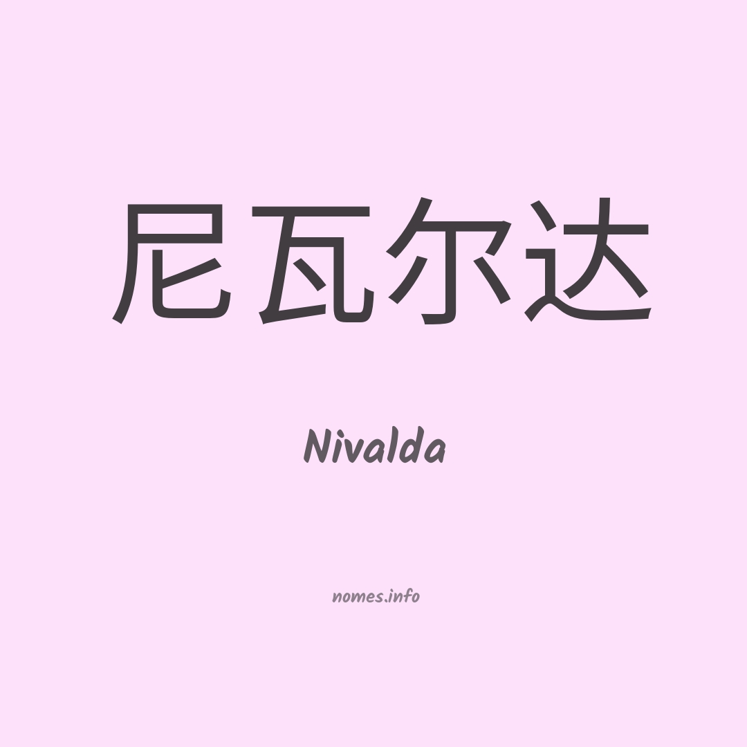 Nivalda em chinês