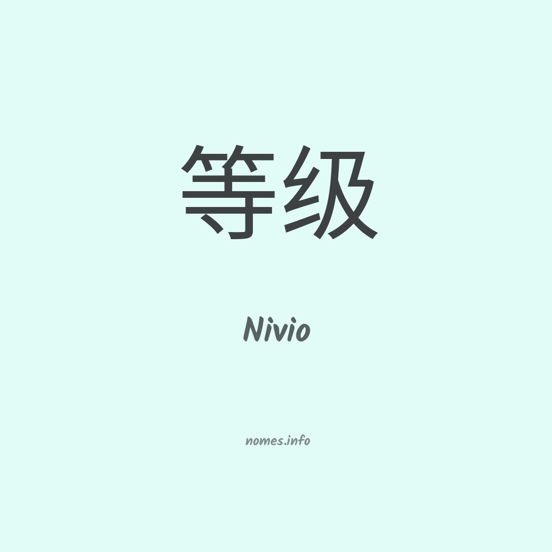 Nivio em chinês