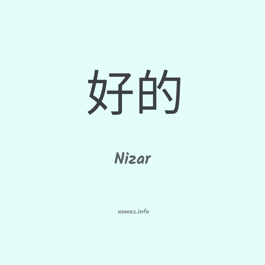 Nizar em chinês Nizar em chinês
