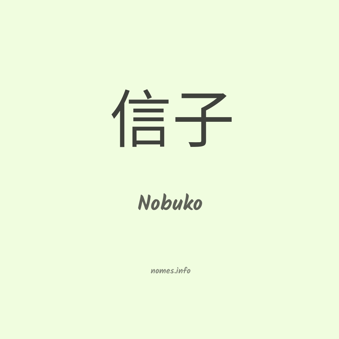 Nobuko em chinês