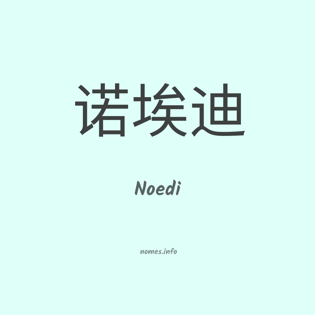 Noedi em chinês