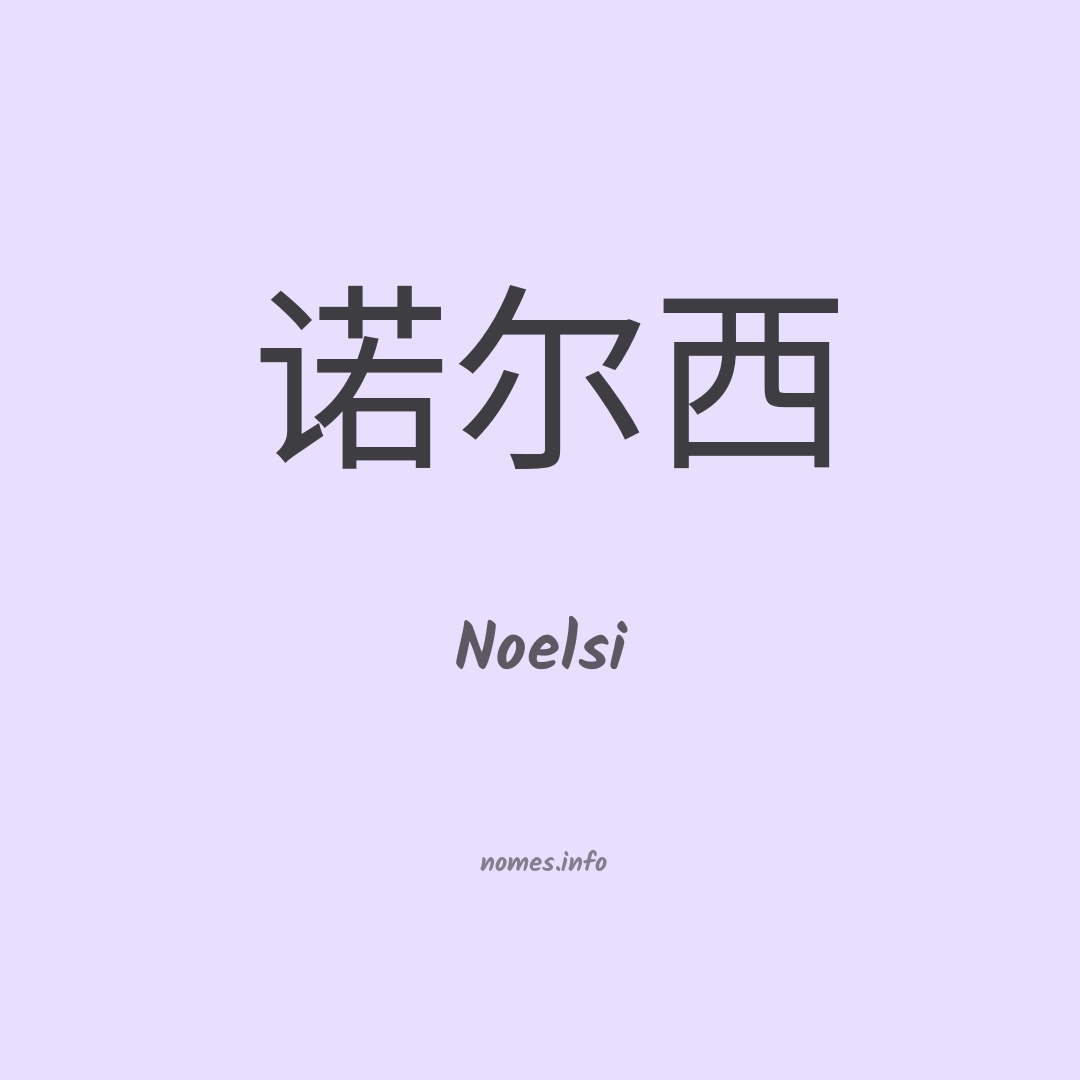 Noelsi em chinês