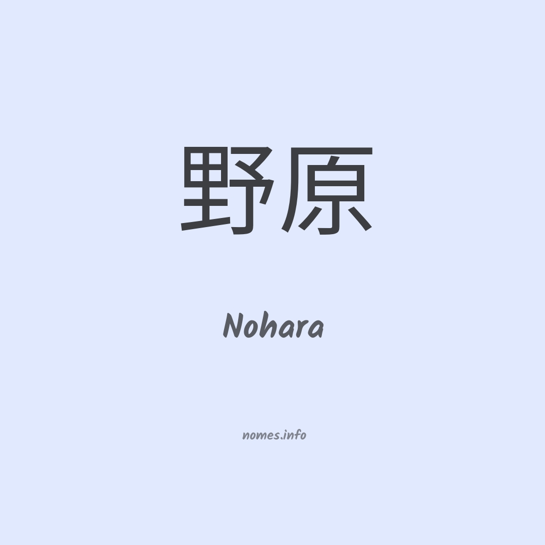 Nohara em chinês