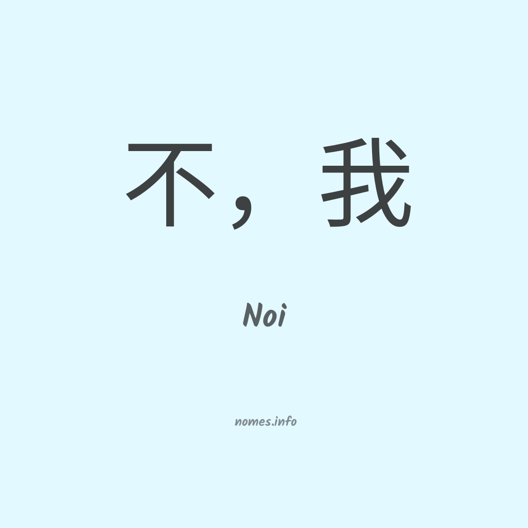 Noi em chinês