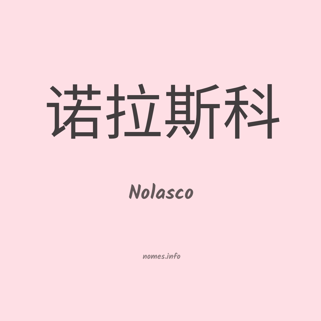 Nolasco em chinês